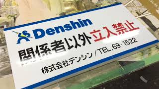 関係者以外立入禁止を表記した駐車場の野立木枠看板の事例 | 豊橋&豊川の看板屋さん