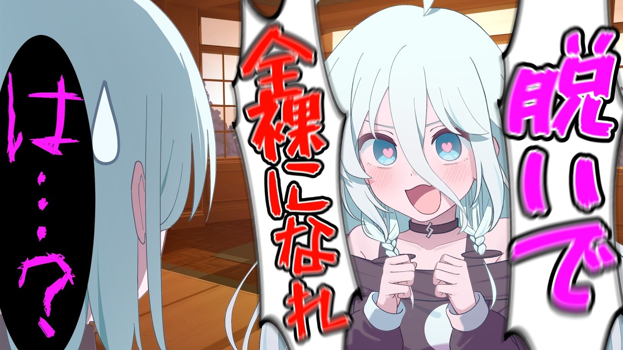 【ゆっくり茶番劇】 大魔王を倒した大賢者が現代に転生したら無能力者になった…けど!?#8 《脱げ!?》