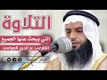 سورة الزمر القارىء عز الدين العوامي رمضان 1444 صوت جميل راحة نفسية mp3