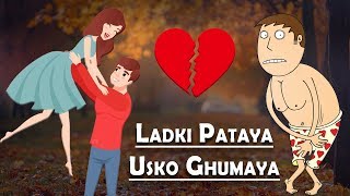 Ladki Pataya Usko Ghumaya || New Song || 2018 Funny Video