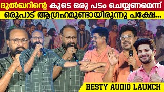 ദുല്‍ഖറിന്റെ കൂടെ ഒരു പടം ചെയ്യണമെന്ന് ഒരുപാട് ആഗ്രഹമുണ്ടായിരുന്നു പക്ഷേ ...| Ouseppachan
