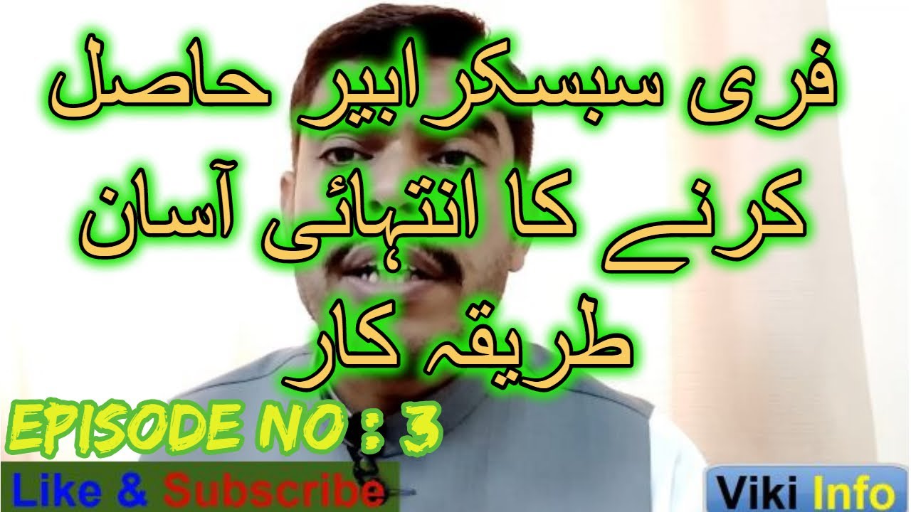 How To Promote Your Channel For Free And Achieve Free Subscriber ll