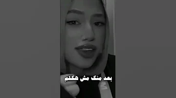 انتي فاكره لما تمشي بعد منك مش هكلم اسلام كابونجا حالات واتس لايك Due تصميم فيديوهات 