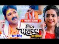 Pawan singh priyanka singh  mahadev ka deewana  bolbam song