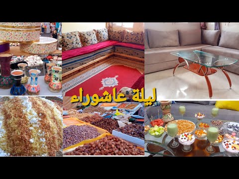 فين وصل السيجور ديالي ليلة عاشوراء نايضة في كازا منظف ب5 يجعل بيتك معطربرائحةالعو
