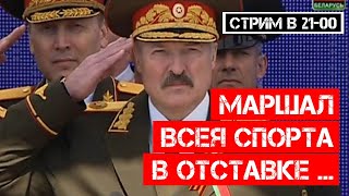 Батьку отлучили от Олимпиады !..