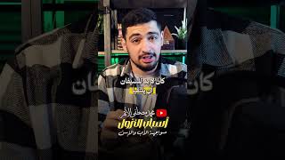 أسبااب النزول : مواجهة الابن والأب #ابو_بكر_الصديق #اكسبلور#القرآن_الكريم #الاسلام #رسول_الله