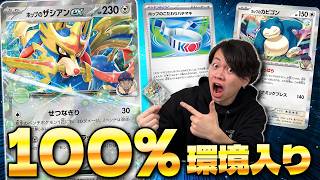 Pokemon Cards/Explanation] New card revealed! Hop's Zacian