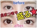 【初投稿!!】自まつ毛でぱっちりメイク☆
