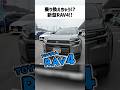 【新旧比較】車屋社員のRAV4オーナーが解説！！ #rav4adventure #rav4比較 #rav4