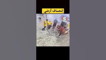 إنخساف أرضي في محطة وقود وردة فعل العمال غير متوقعة 