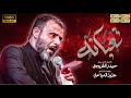 تعبانة حيدر الفريجي جديد2026 اكسبلور  