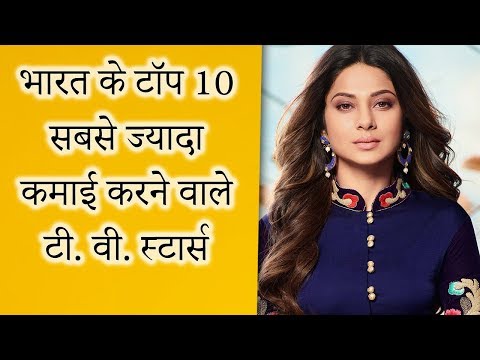 Top 10 Highest Paid TV Actors In India
