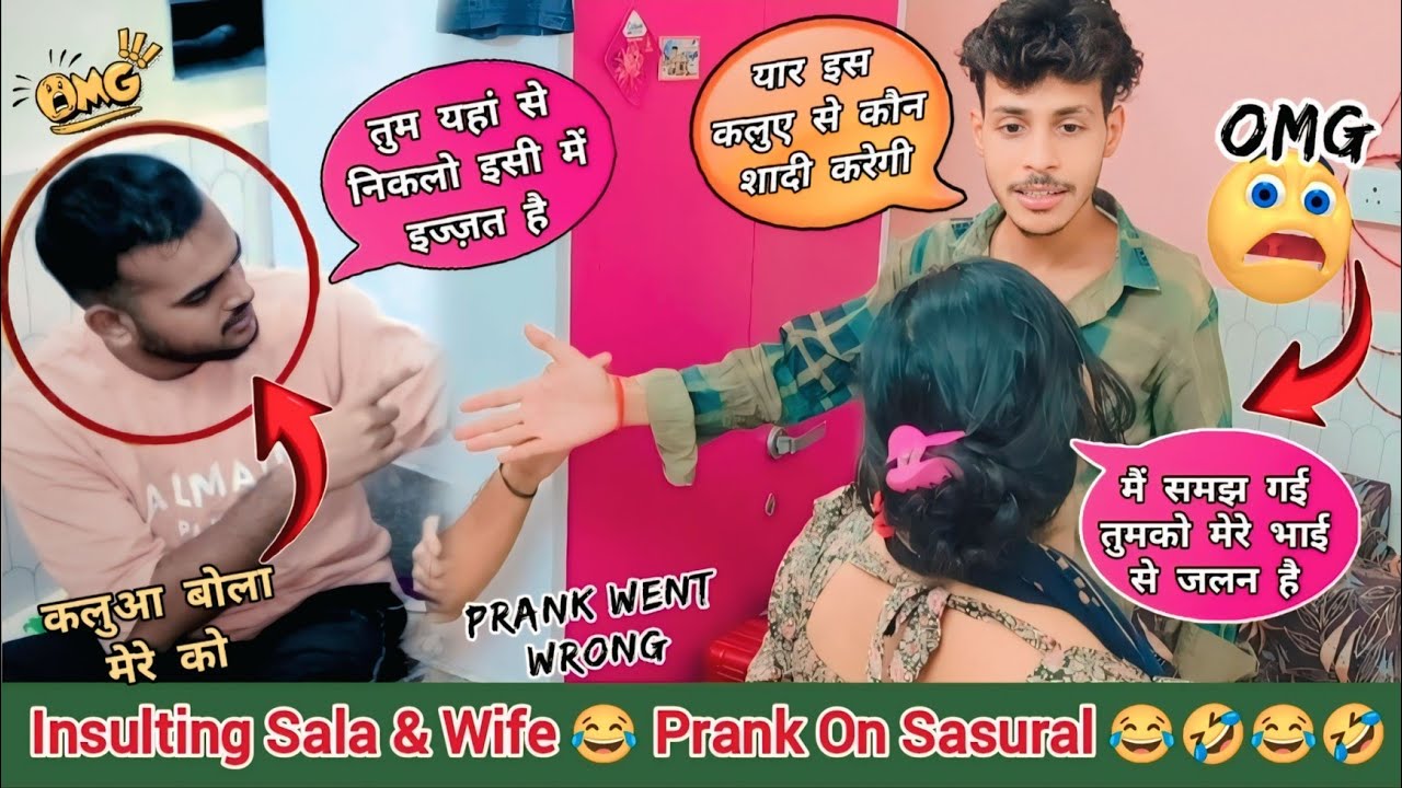 साले ने किया जीजा को बेइज्जत 😜 prank on wife new 😂 insulting prank on wife 🤪 bejjati prank on wife 😂