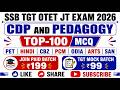 CDP AND PEDAGOGY MOCK TEST-57
