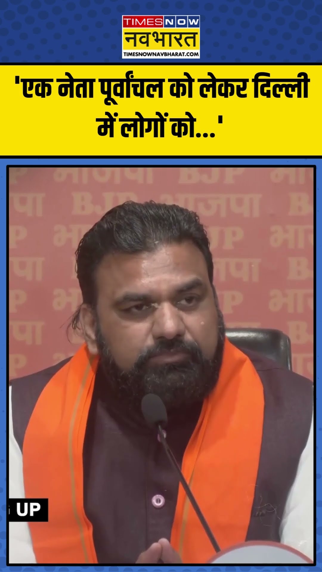Samrat Chaudhary ने पूर्वांचल के लोगों से की अपील! | #shorts #samratchaudhary #biharnews