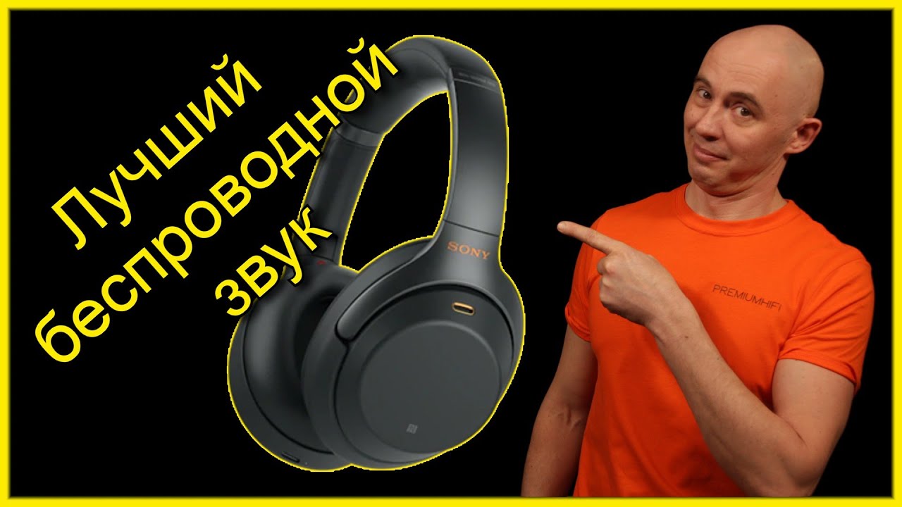 Sony WH1000XM3 обзор тест звучания беспроводных наушников с шумоподавлением