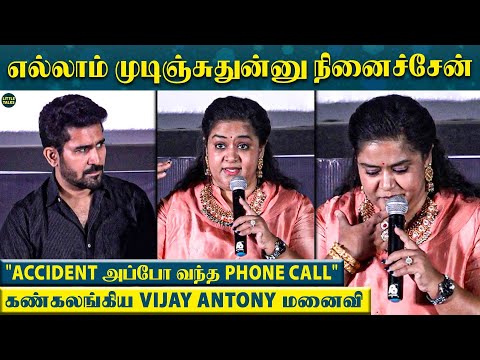 "Unconscious ஆகி தண்ணியில முழுகிட்டாரு 😱.. இறந்துட்டாருன்னு நினைச்சேன்.." - Vijay Antony மனைவி