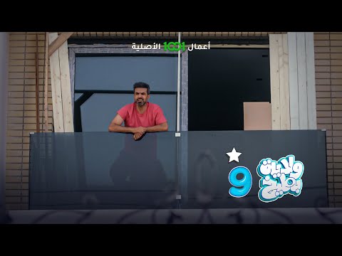 أبو الذوق أبد ما يتدخل بخصوصيات الناس ولاية بطيخ