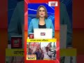 Suvendu Adhikari CM হওয়ায় আনন্দে ভাসল Nandigram | #shorts