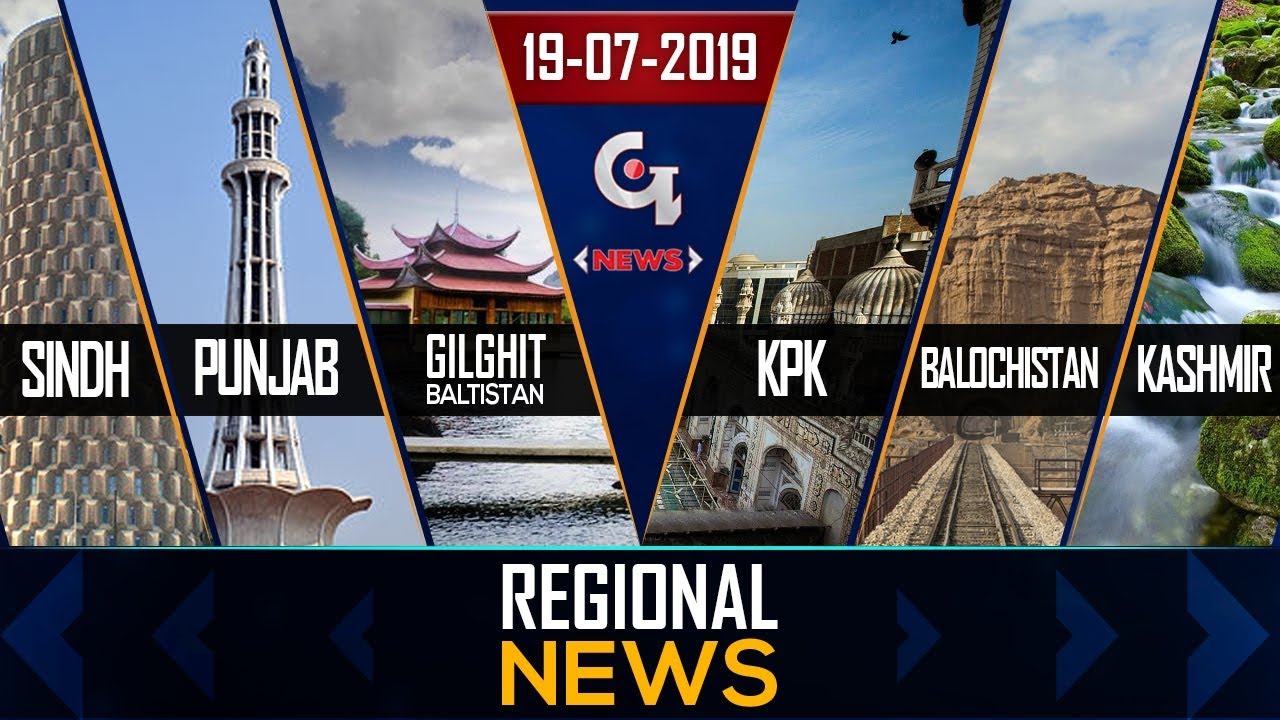 GTV Regional News Bulletin 19th July 2019 | GTV News