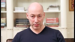 Смотреть Гордон назвал фамилии тех, кто хочет его убить онлайн Смотреть Гордон назвал фамилии тех, кто хочет его убить онлайн