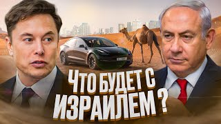 Elon Musk & Benjamin Netanyahu on AI |in Russian|