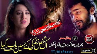 Dard Bhari Ghazal 2023? / Dill soze kalam / Heart Broken Ghazal / wishal sahar poetry / ahmerjan