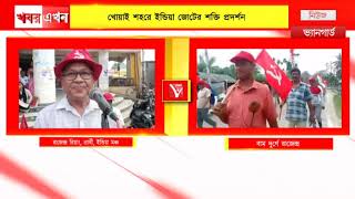 এবারের ভোট দেশের গণতন্ত্র রক্ষার ভোট, বক্তা পূর্ব ত্রিপুরার ইন্ডিয়া জুটের প্রার্থী রাজেন্দ্র রিয়াং