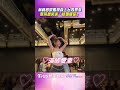 林襄甜哄馬傑森上台「秀恩愛」　蔡其昌笑送「結婚禮金」！｜TVBS娛樂頭條 #shorts