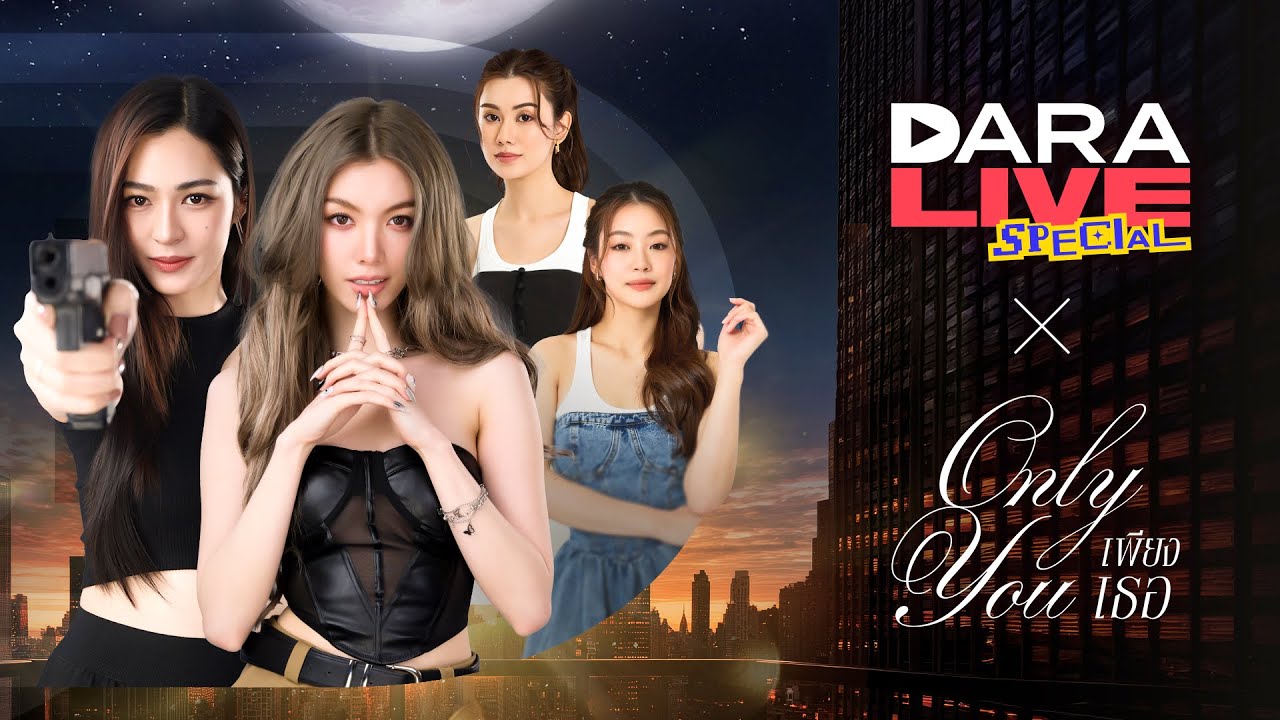 DaraLive Special : เพียงเธอ Only You The Series
