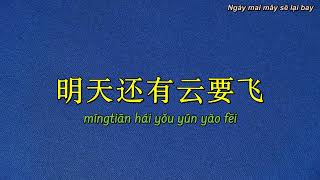 Trân Trọng - Lưu Tử Linh 珍惜 - 刘紫玲