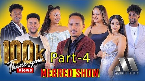 Mebred Media : Part 4: ፍሉይን ኣዘናጋዕን መደብ ኣብ  መብረድ ሜድያ ምስ ዮናስ ፍሰሃየ ጢኑ ፡ Eritrean Show 2024.