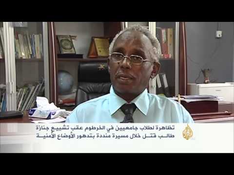 تظاهرة لطلاب جامعيين في الخرطوم