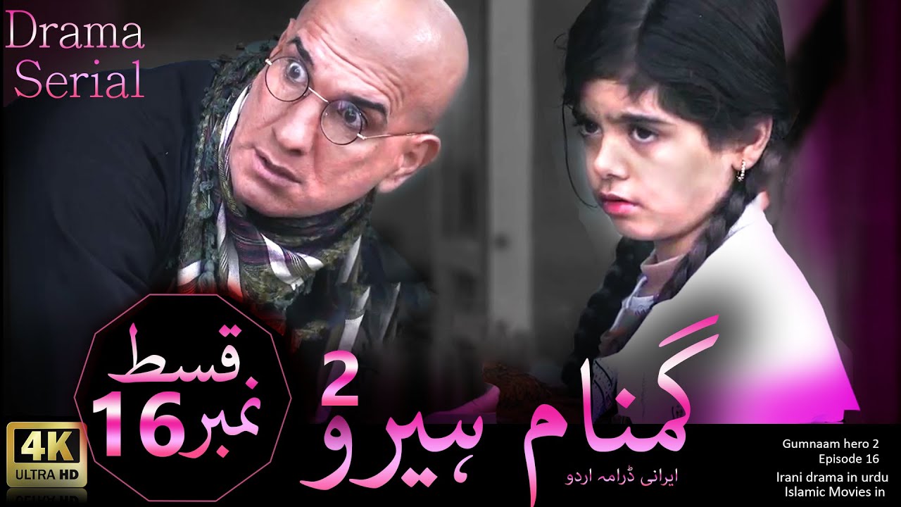 2-16-irani-drama-in-urdu-gumnam-hero-season-2-episode
