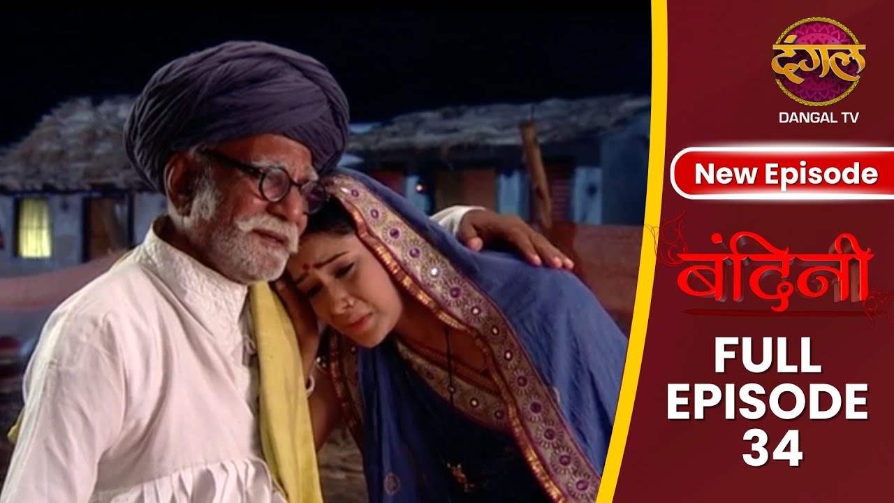 Bandini | Full Episode 34 | Full HD #Newepisode #dangaltv #ronitroy #AasiyaKazi #ektakapoor