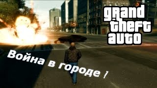 GTA Online - Война в городе !