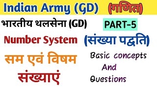 Indian Army Gd Math's Solutions || Number System math part-5 || by VK MATH.