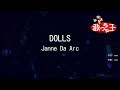 【カラオケ】DOLLS/Janne Da Arc