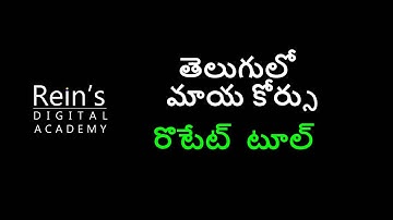 6. Rotate Tool in Autodesk Maya software. 3D Animation software tutorial for beginners in telugu