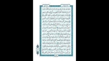#القرآن_الكريم  #تدبر  و#عمل  #سورة #الحج   ص  #336