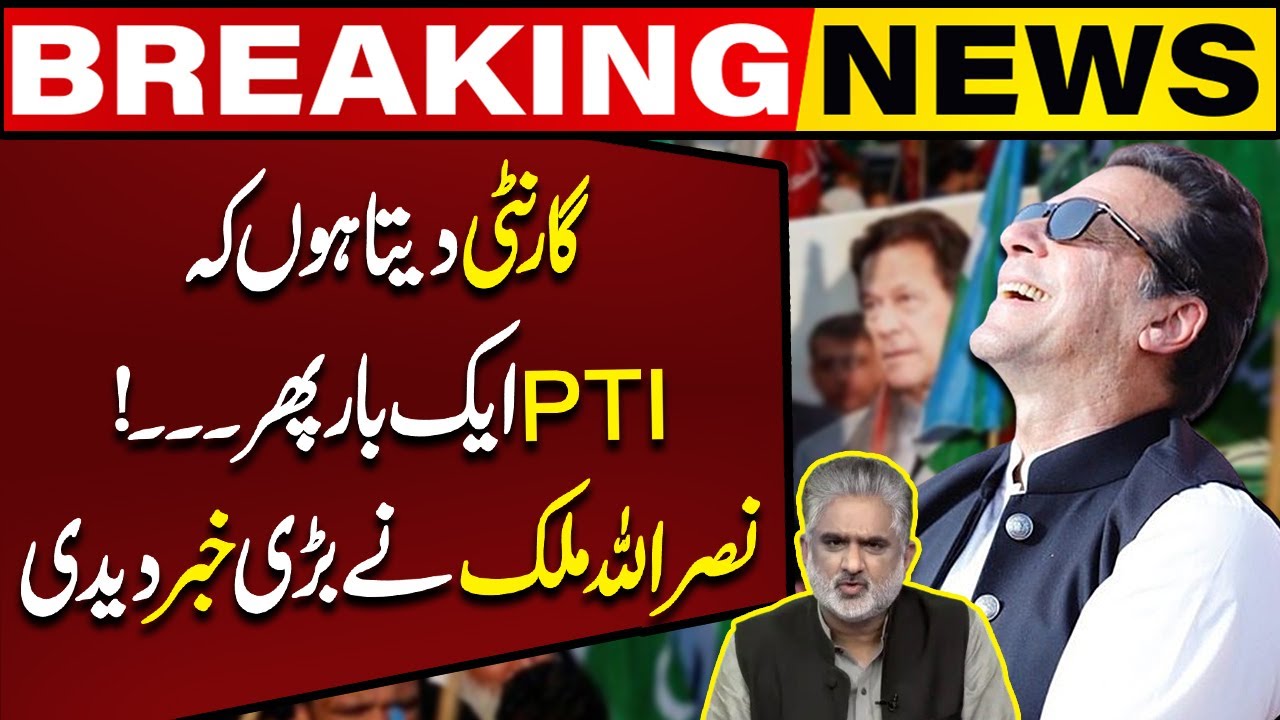 Nasrullah Malik Gave Big News About PTI | Breaking News | Capital TV ...