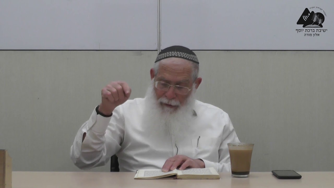 השאיפה לשלמות ולכבוד | הרב אליקים לבנון | מסילת ישרים | פרק ד | 10