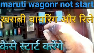 Maruti wagonr not start,faulty fuel pump motor wiring