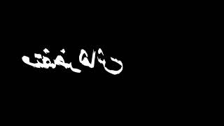 حالات واتس مهرجنات 2020 حالت واتس علي ورا هات يابن المره   مصطفي_الجن   خلفيات_سوداء.