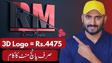 Earn Money with 3D Logo Designing | Logo Designing Job🔥