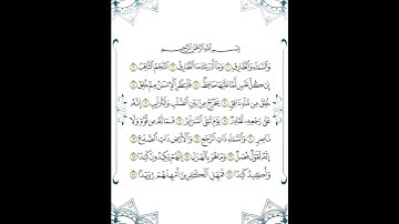 قراءة من صلاة الفجر. سورة:( الطارق )