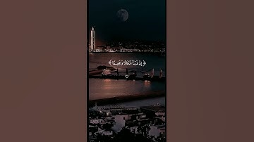 قرآن كريم راحه نفسيه اطمئنان يريح القلب #اكسبلور