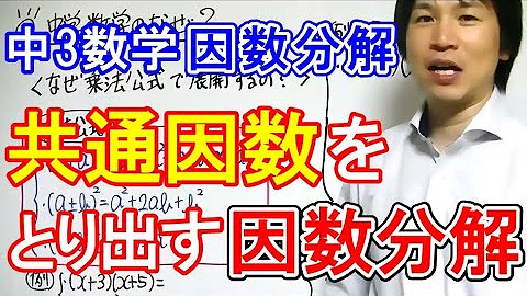 中1祖因数分解