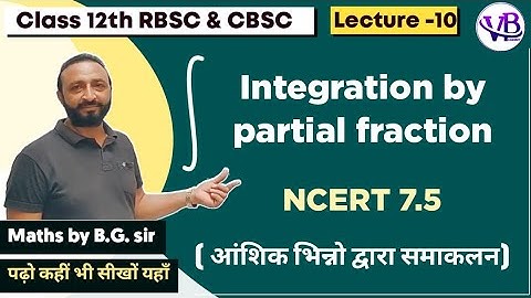 Class 12 maths: Integration by partial fractions NCERT 7.5 आंशिक भिन्नों द्वारा समाकलन